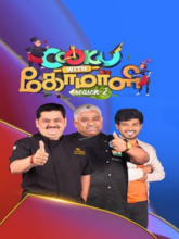 Cooku With Comali S05 EP01-21 (Tamil)