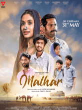  Malhar (Hindi)