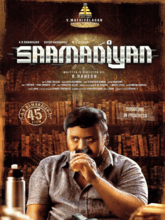 Saamaniyan (Tamil) 